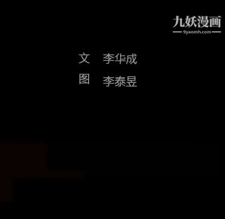 完美人偶，第13話，第 11 页