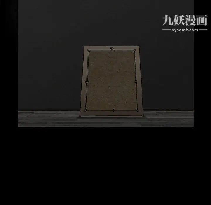 完美人偶，第13話，第 84 页