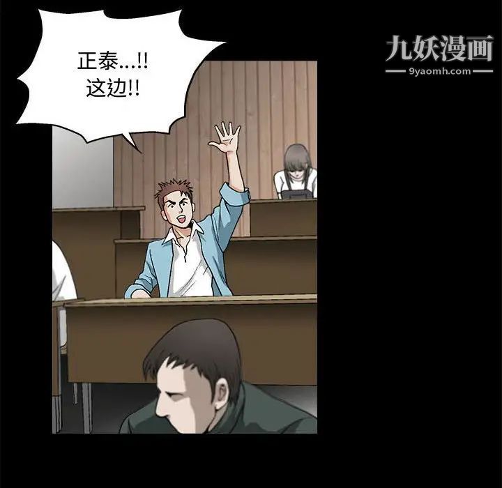 完美人偶，第13話，第 95 页