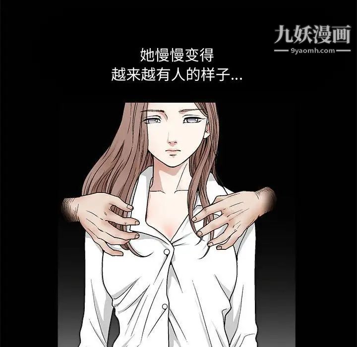 完美人偶，第13話，第 21 页
