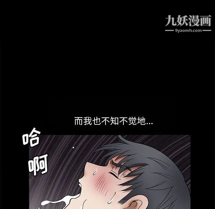 完美人偶，第13話，第 65 页