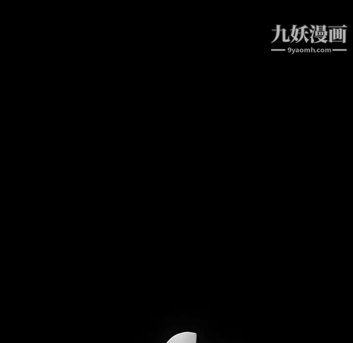 完美人偶，第13話，第 8 页