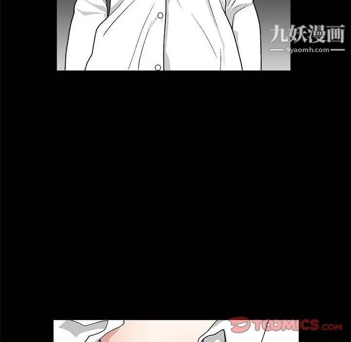 完美人偶，第13話，第 22 页