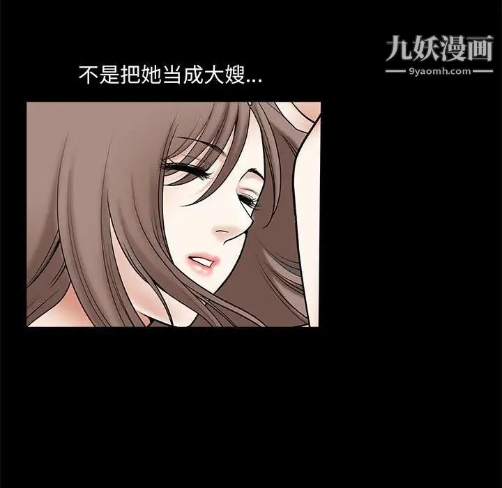 完美人偶，第13話，第 77 页
