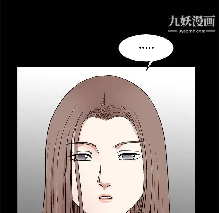 完美人偶，第13話，第 52 页