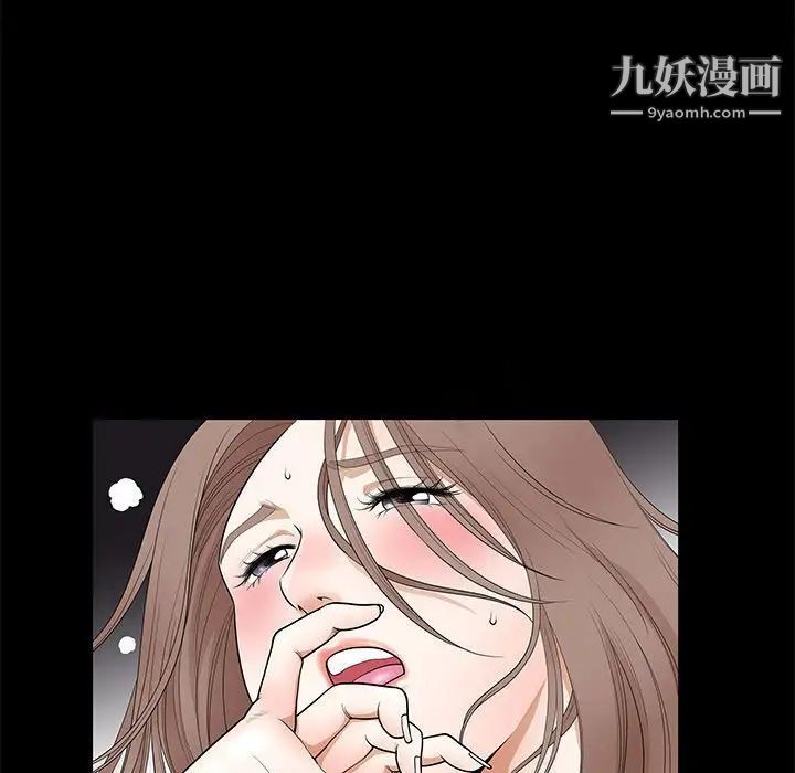 完美人偶，第14話，第 5 页