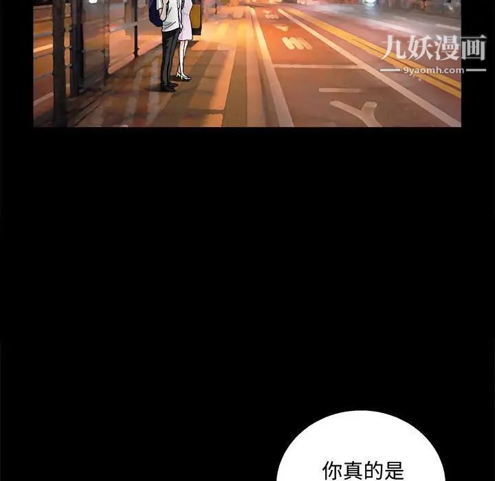完美人偶，第14話，第 44 页