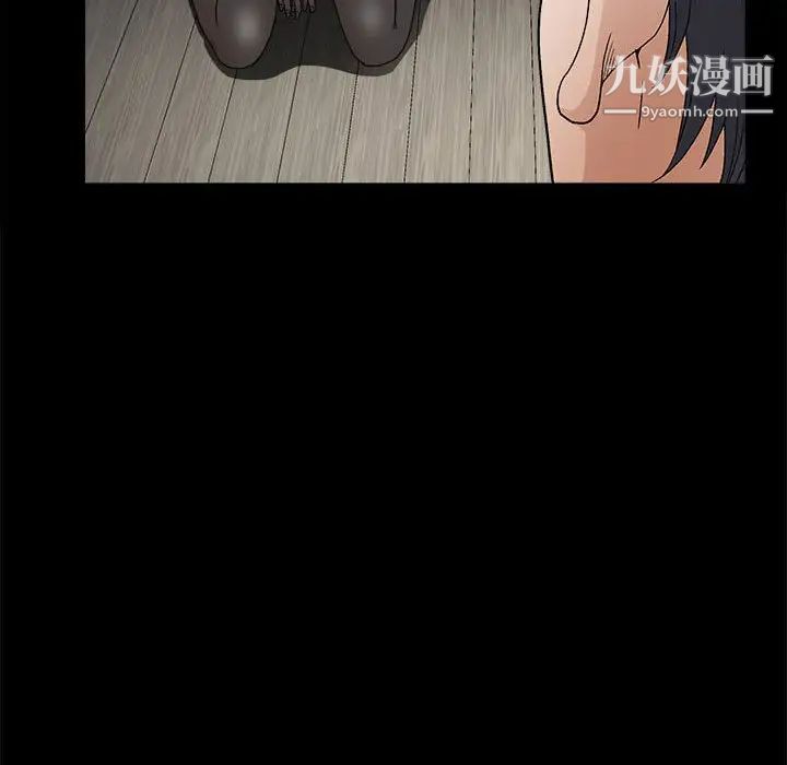 完美人偶，第14話，第 95 页