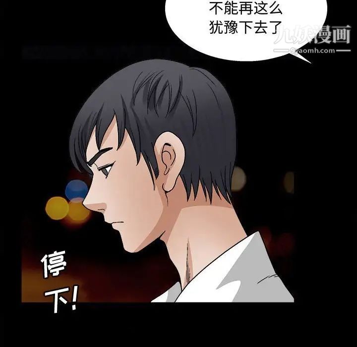 完美人偶，第14話，第 65 页
