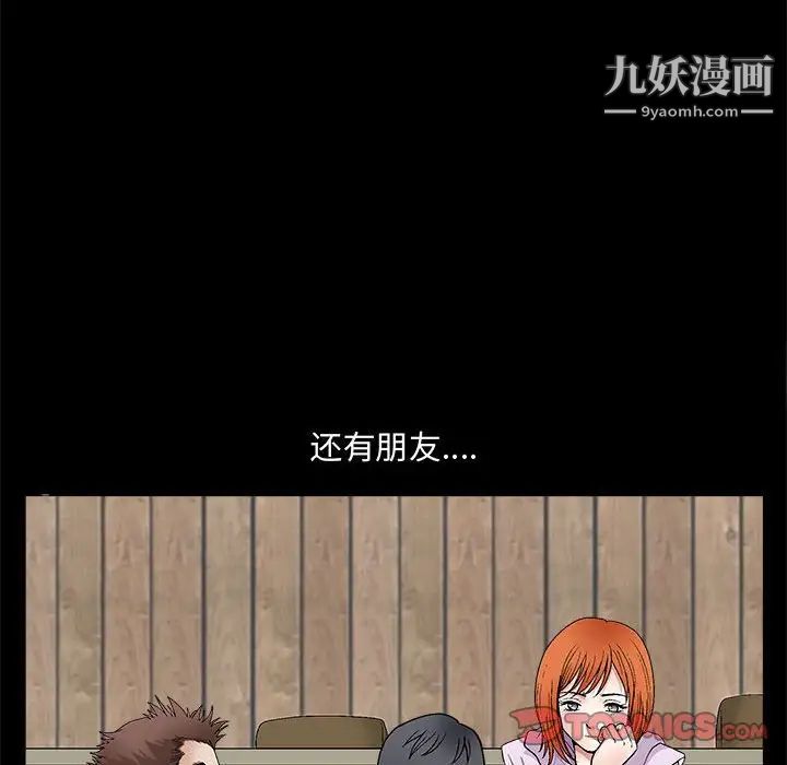完美人偶，第14話，第 22 页