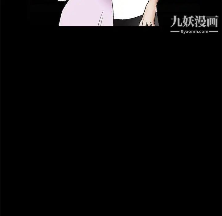 完美人偶，第14話，第 77 页