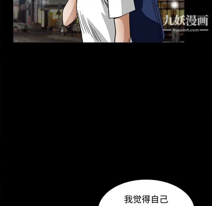 完美人偶，第14話，第 64 页