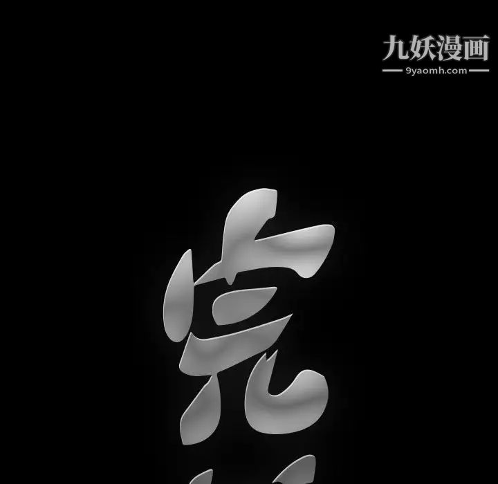 完美人偶，第14話，第 15 页