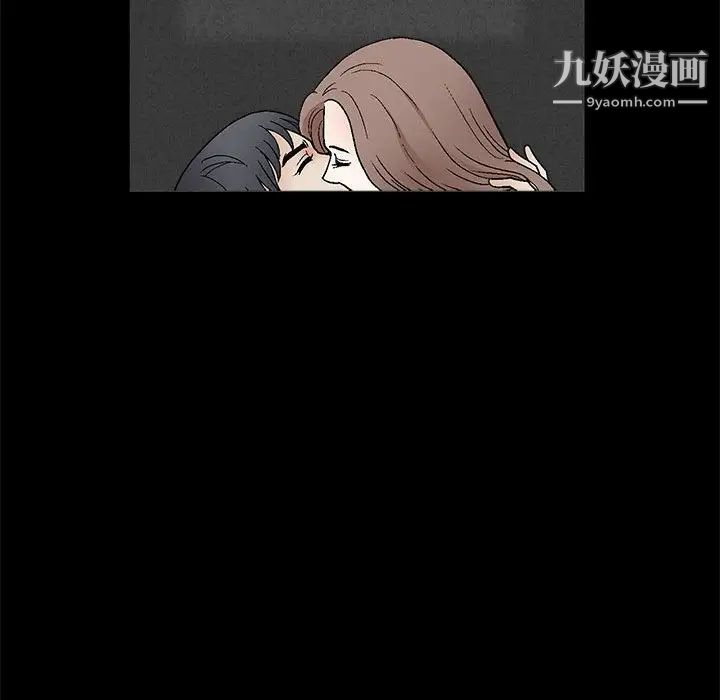 完美人偶，第15話，第 34 页