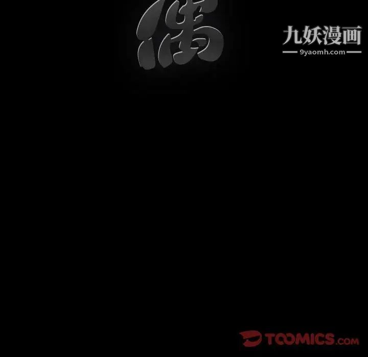 完美人偶，第15話，第 123 页