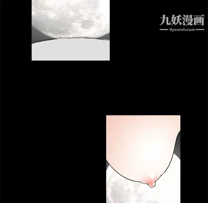 完美人偶，第15話，第 106 页