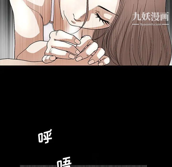 完美人偶，第15話，第 11 页