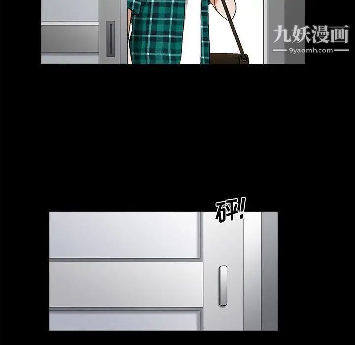 完美人偶，第15話，第 40 页