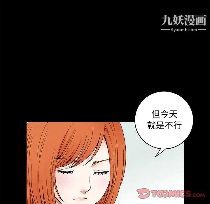 完美人偶，第15話，第 69 页