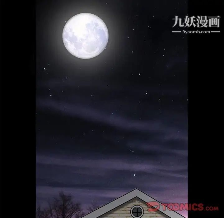 完美人偶，第15話，第 21 页