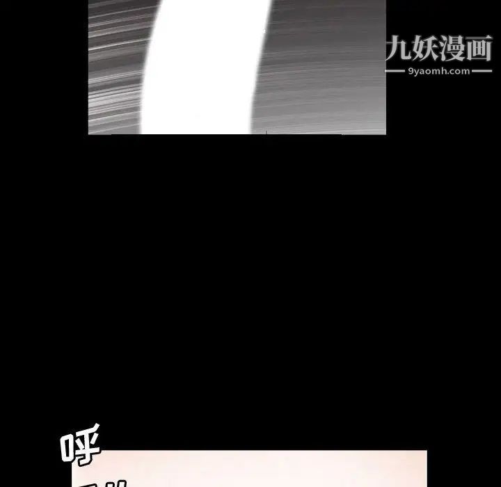 完美人偶，第15話，第 8 页