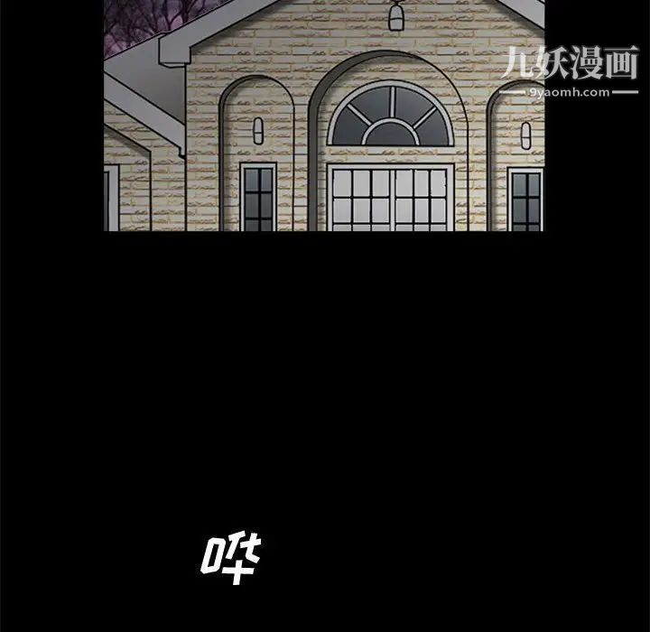 完美人偶，第15話，第 22 页