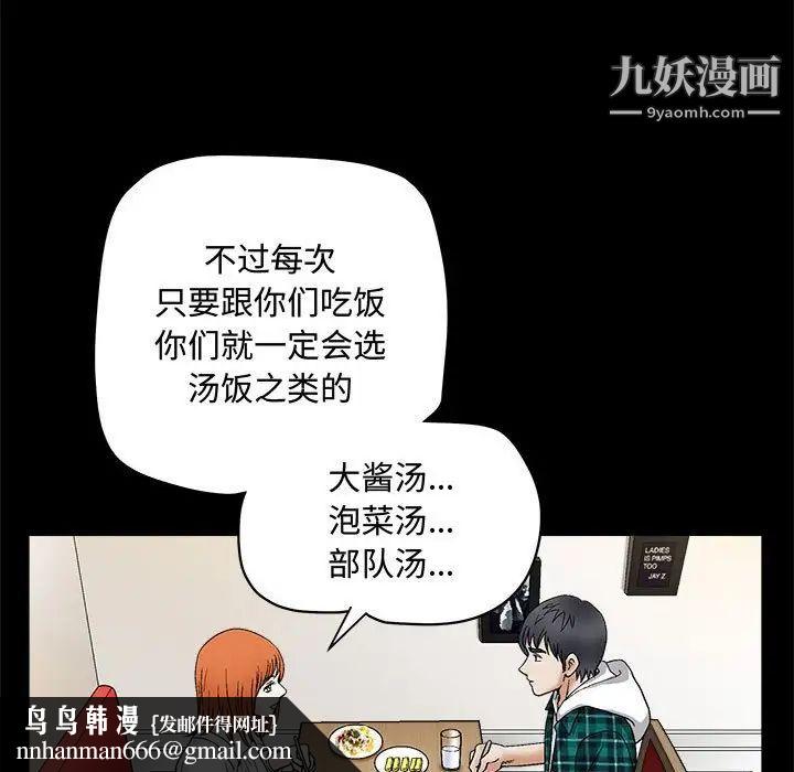 完美人偶，第15話，第 64 页
