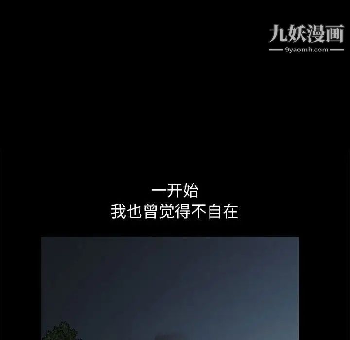 完美人偶，第16話，第 44 页