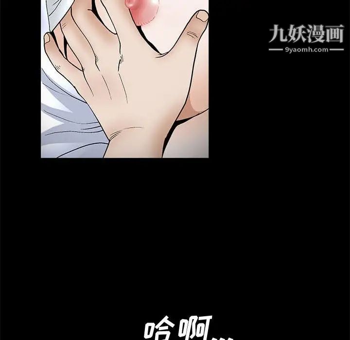 完美人偶，第16話，第 84 页