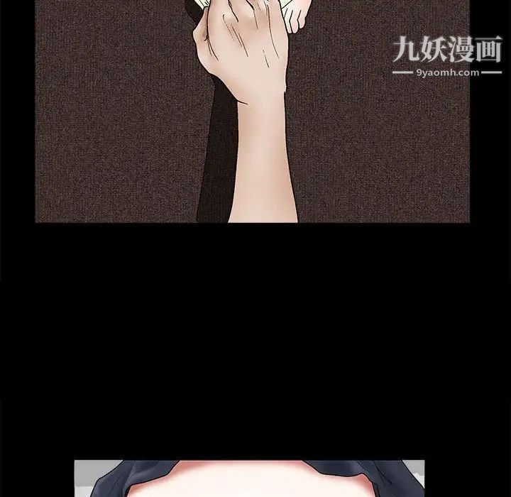 完美人偶，第16話，第 95 页