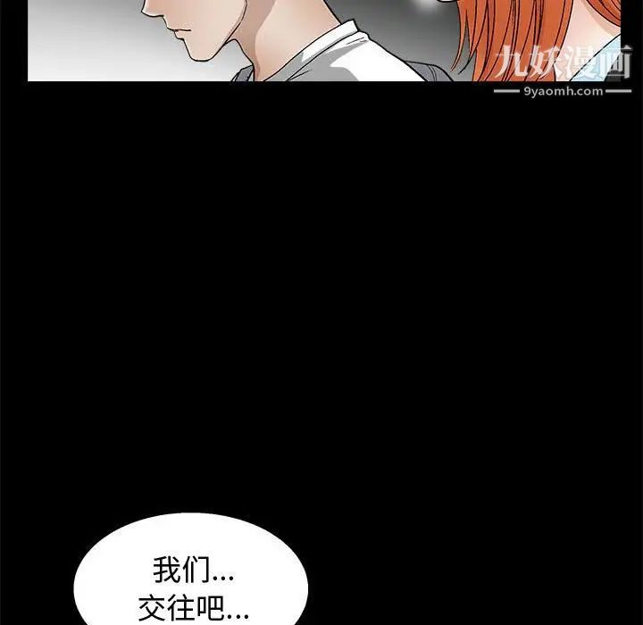 完美人偶，第16話，第 21 页