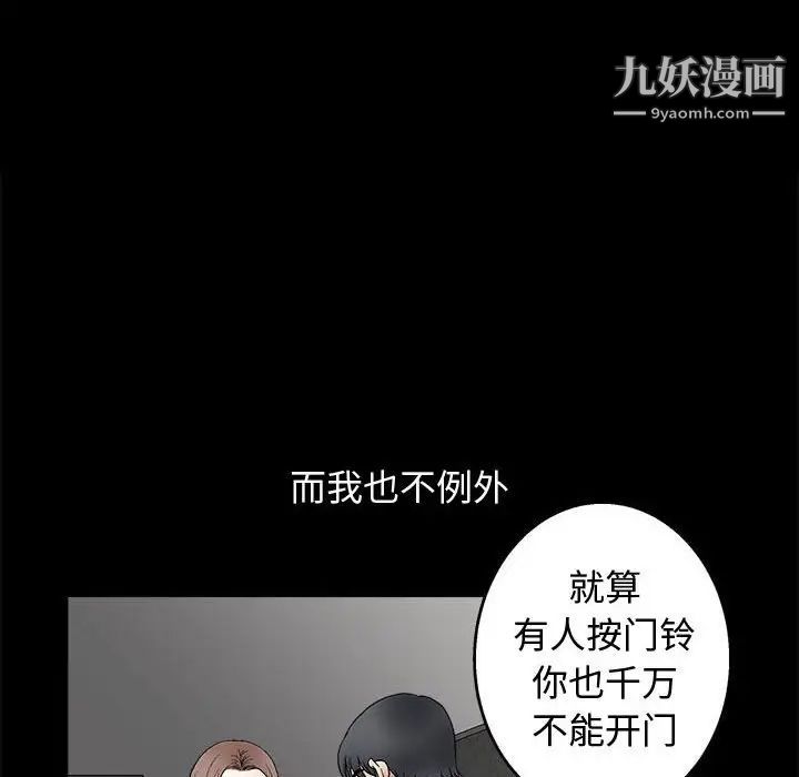 完美人偶，第16話，第 65 页