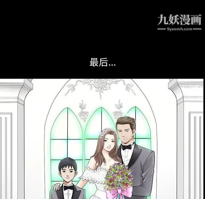 完美人偶，第16話，第 8 页