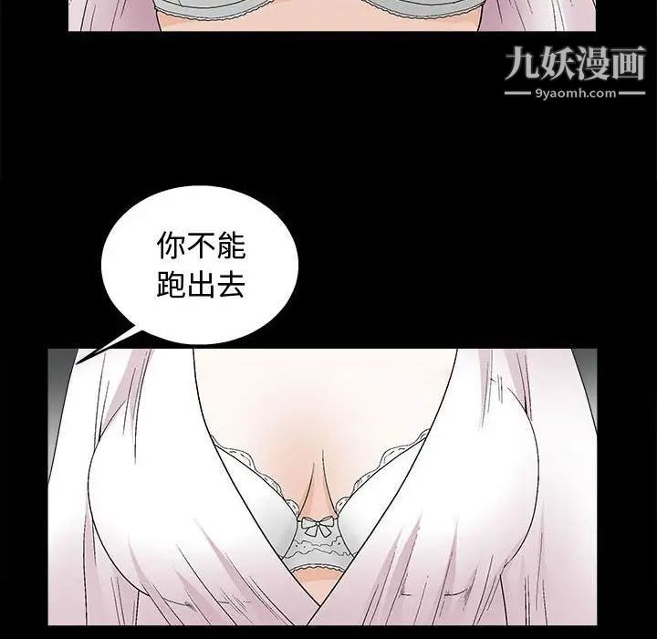 完美人偶，第16話，第 64 页