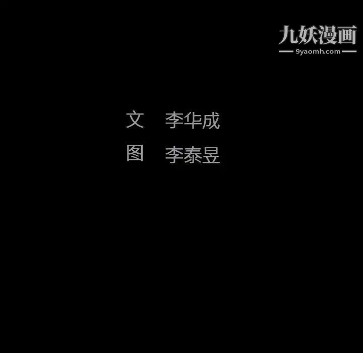 完美人偶，第16話，第 15 页