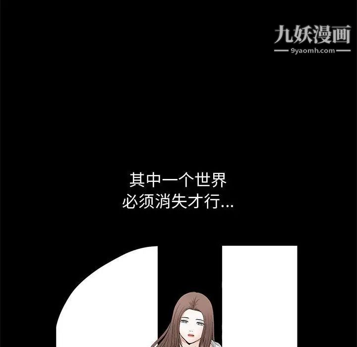 完美人偶，第17話，第 5 页