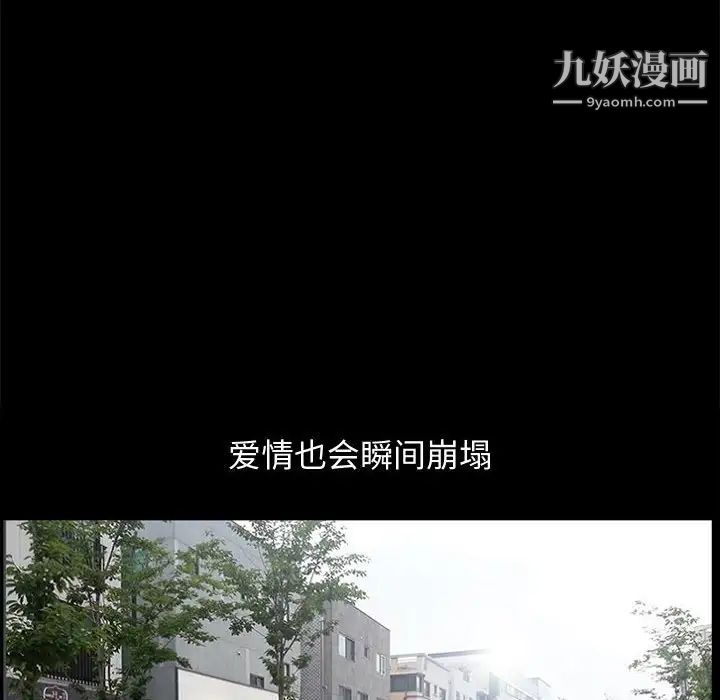 完美人偶，第17話，第 40 页