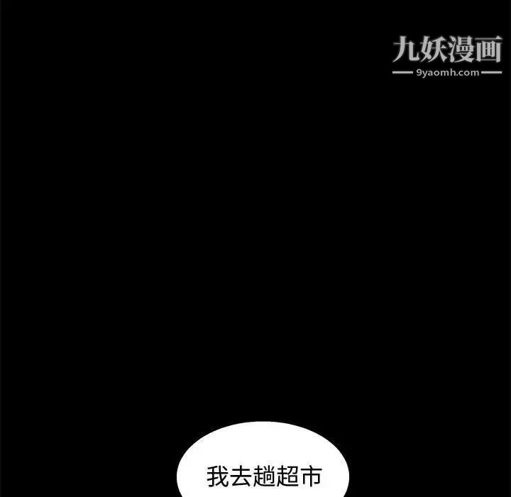 完美人偶，第17話，第 69 页