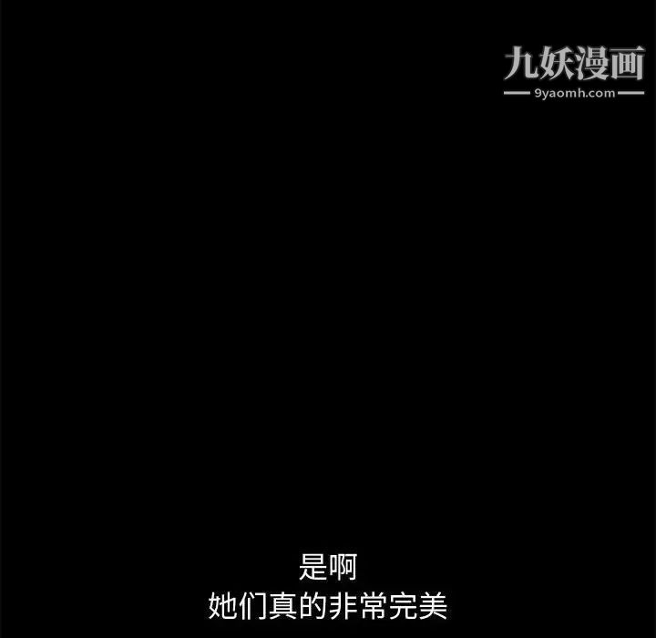 完美人偶，第17話，第 65 页