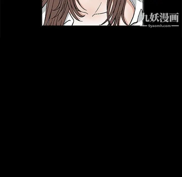 完美人偶，第17話，第 8 页
