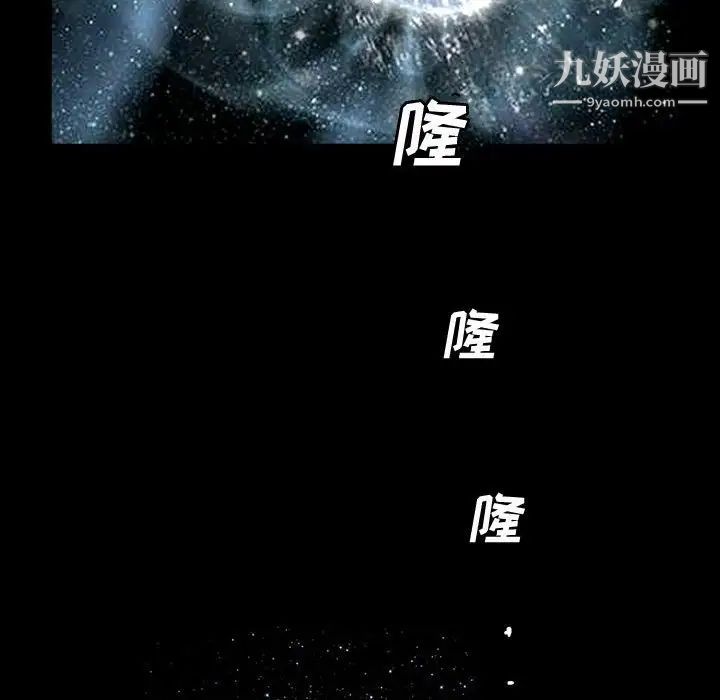 完美人偶，第17話，第 12 页