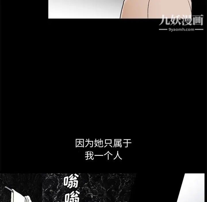 完美人偶，第17話，第 28 页