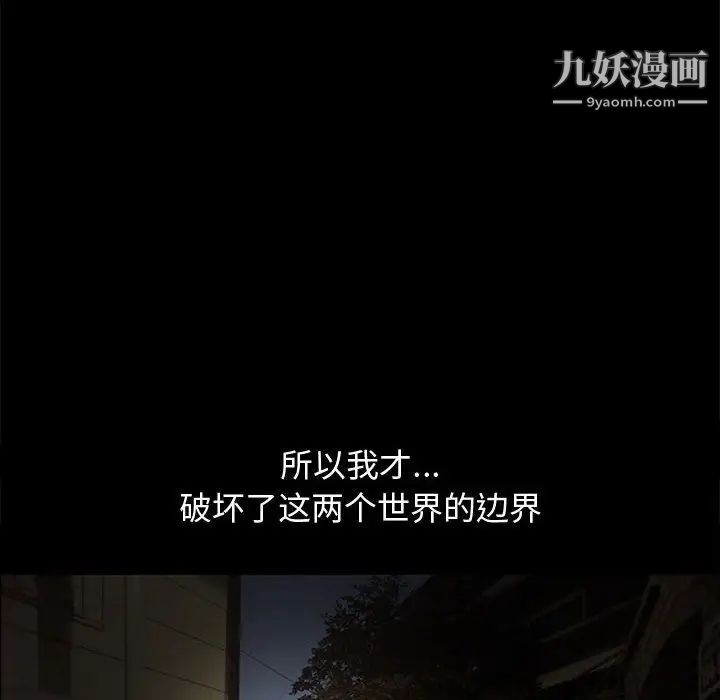 完美人偶，第17話，第 77 页