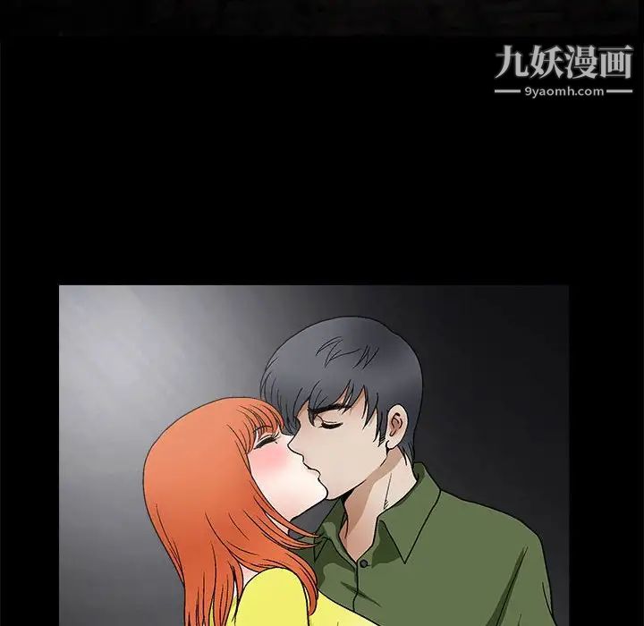 完美人偶，第17話，第 52 页