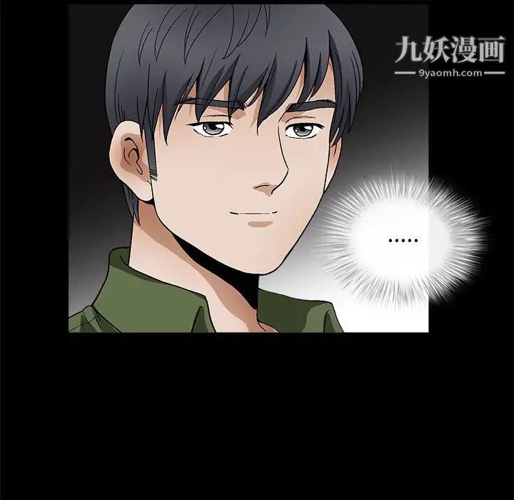 完美人偶，第17話，第 64 页