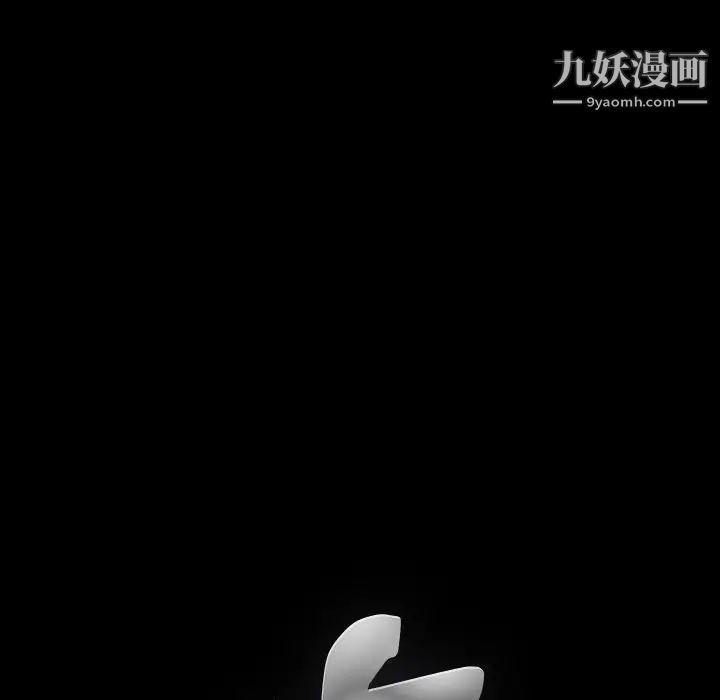 完美人偶，第17話，第 15 页
