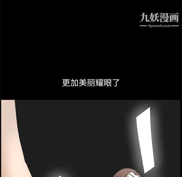 完美人偶，第18話，第 34 页