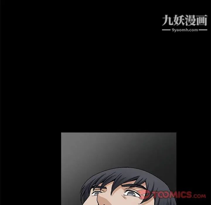 完美人偶，第18話，第 123 页