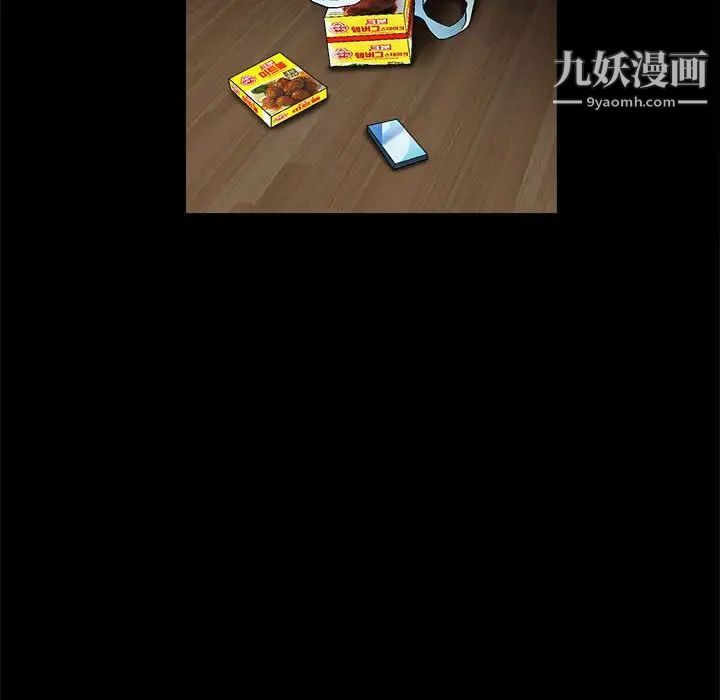 完美人偶，第18話，第 44 页