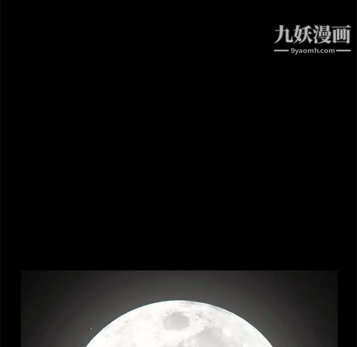 完美人偶，第18話，第 103 页